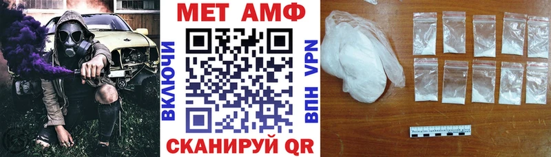 АМФ Розовый  Уфа 