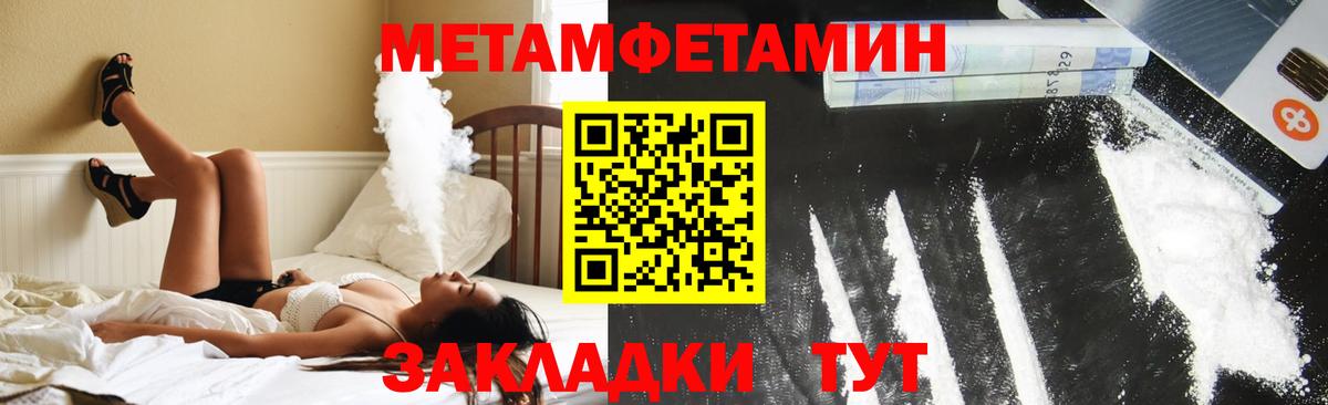 АМФЕТАМИН  Вход с VPN  MEGA онион  АМФЕТАМИН  Amphetamine 97%  Уфа 