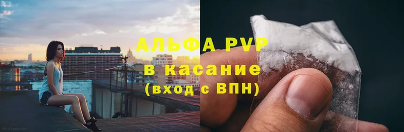 закладки  Уфа  APVP Соль 