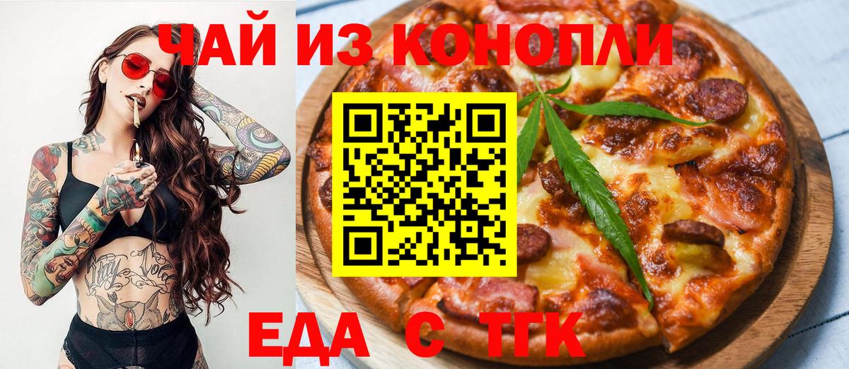 Canna-Cookies конопля  Вход с VPN  Уфа 