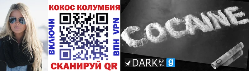 КОКАИН Колумбийский  Уфа 