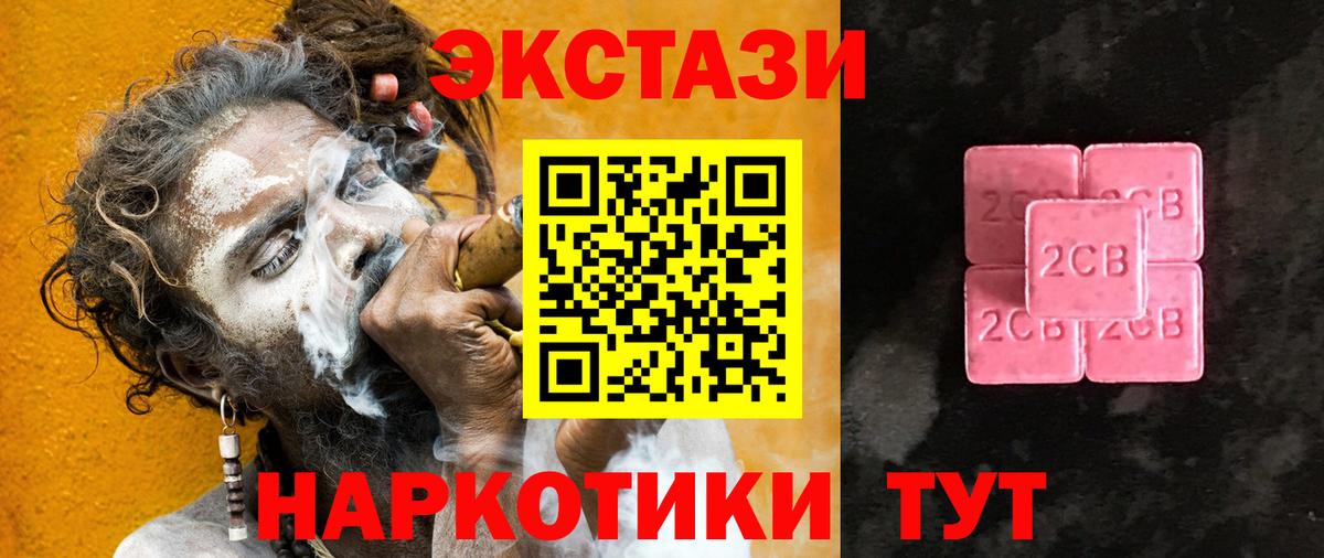 блэк спрут tor  Экстази  Ecstasy XTC  Вход с VPN  Ecstasy Дубай  Уфа 