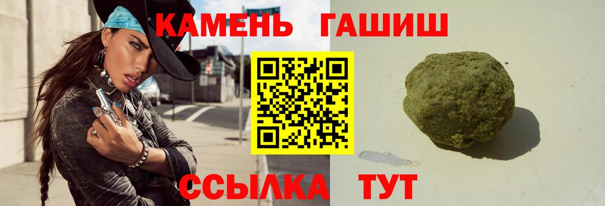 ГАШИШ Изолятор  ГАШИШ  Уфа  Вход с VPN  ГАШИШ VHQ 