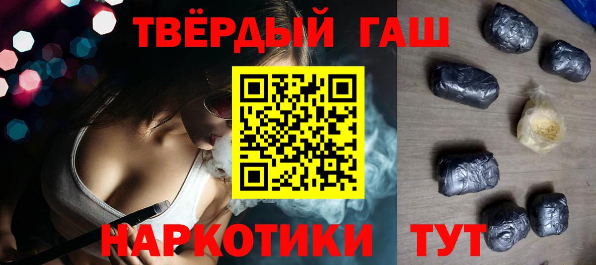 ГАШИШ Premium Уфа