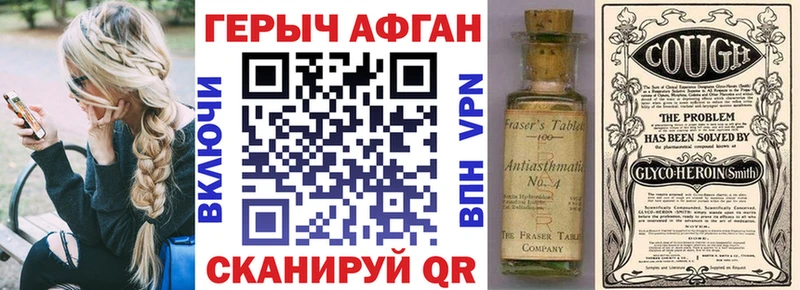 ГЕРОИН белый  Уфа 