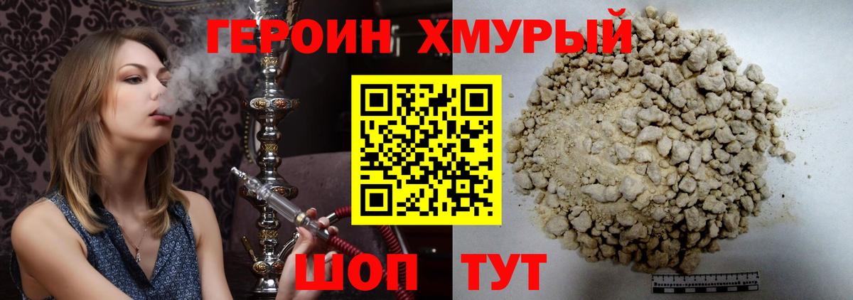 Героин VHQ Уфа