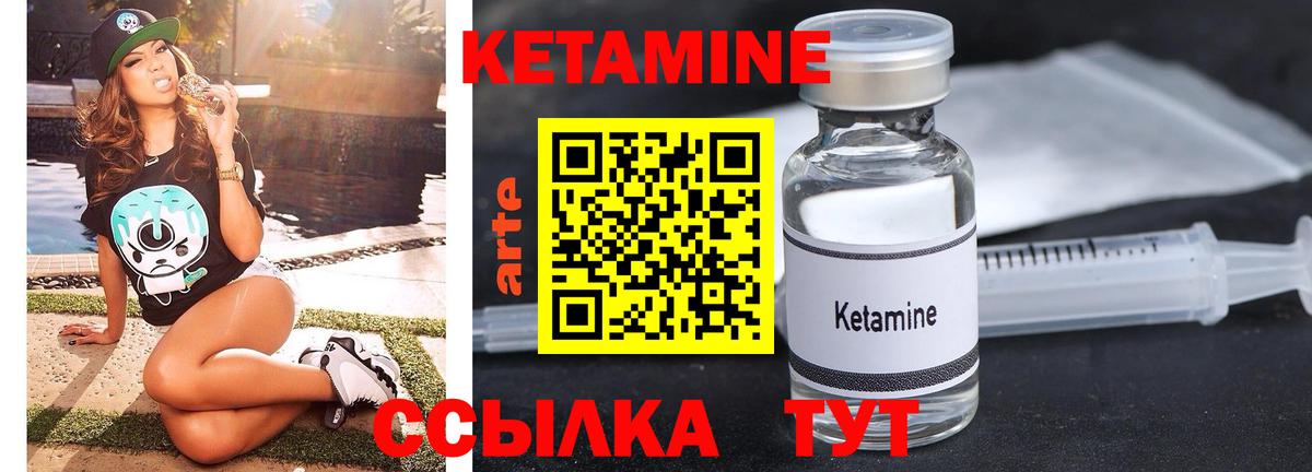 Уфа  Кетамин ketamine  Вход с VPN 