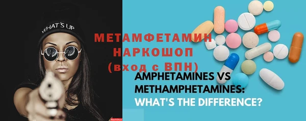 метамфетамин Няндома