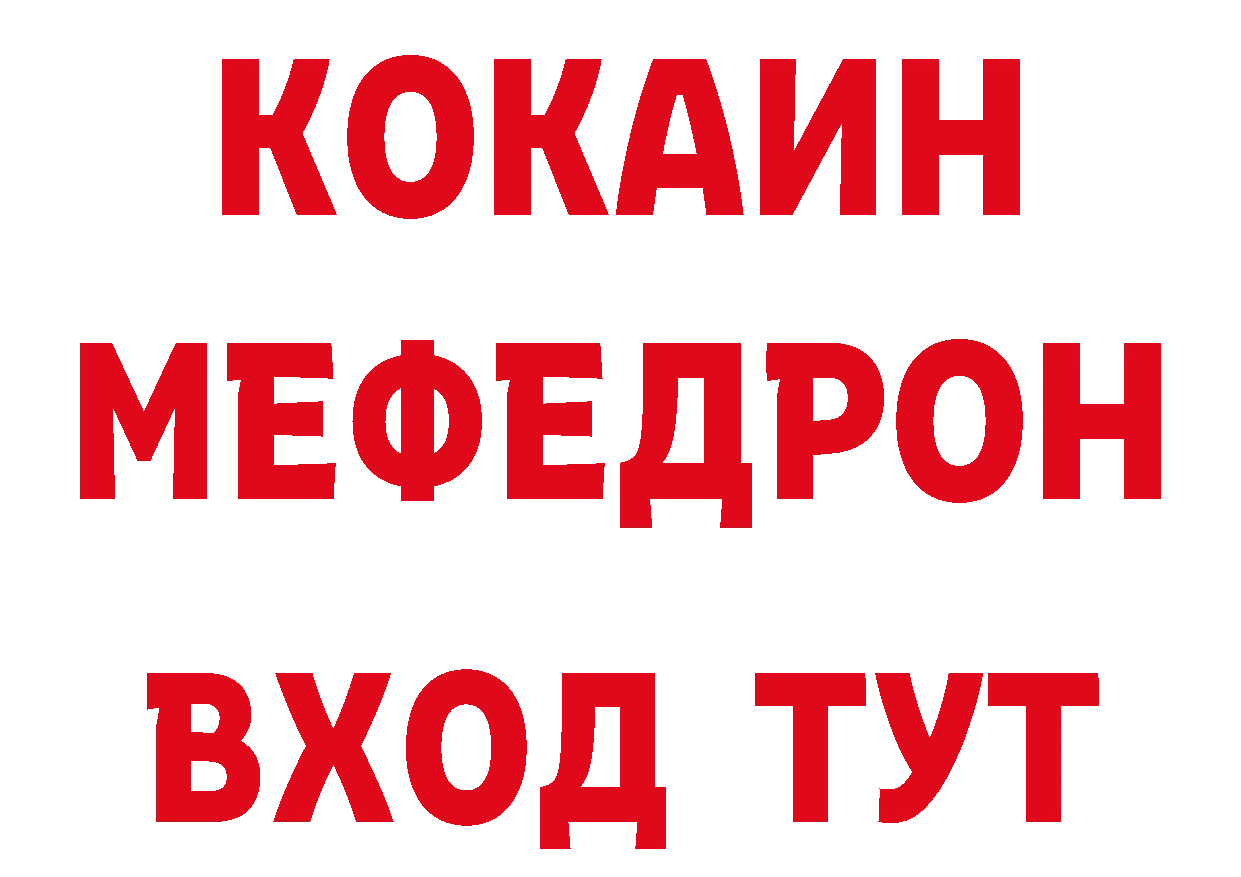 МДМА кристаллы зеркало нарко площадка блэк спрут Уфа