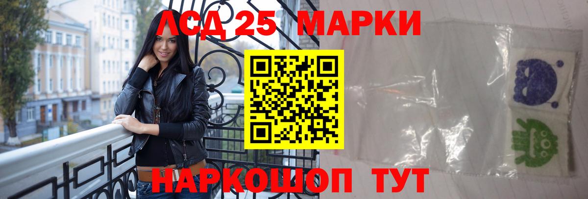 Уфа  LSD-25 экстази кислота  Вход с VPN  Лсд 25 экстази ecstasy 