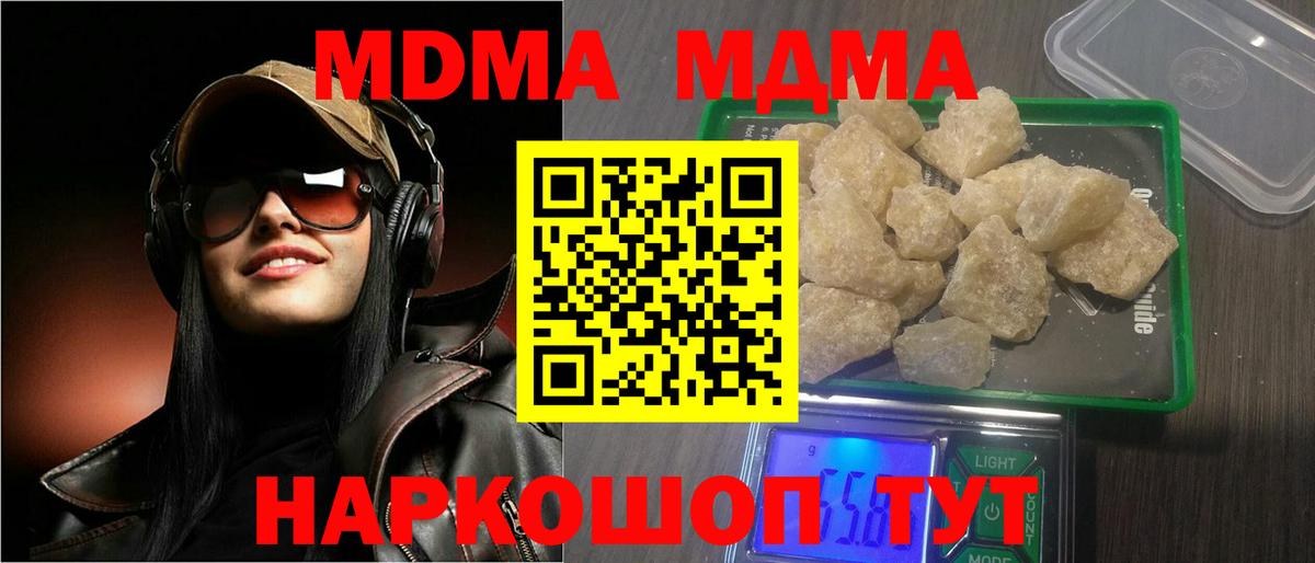 MDMA Molly  МДМА  Уфа  Вход с VPN 