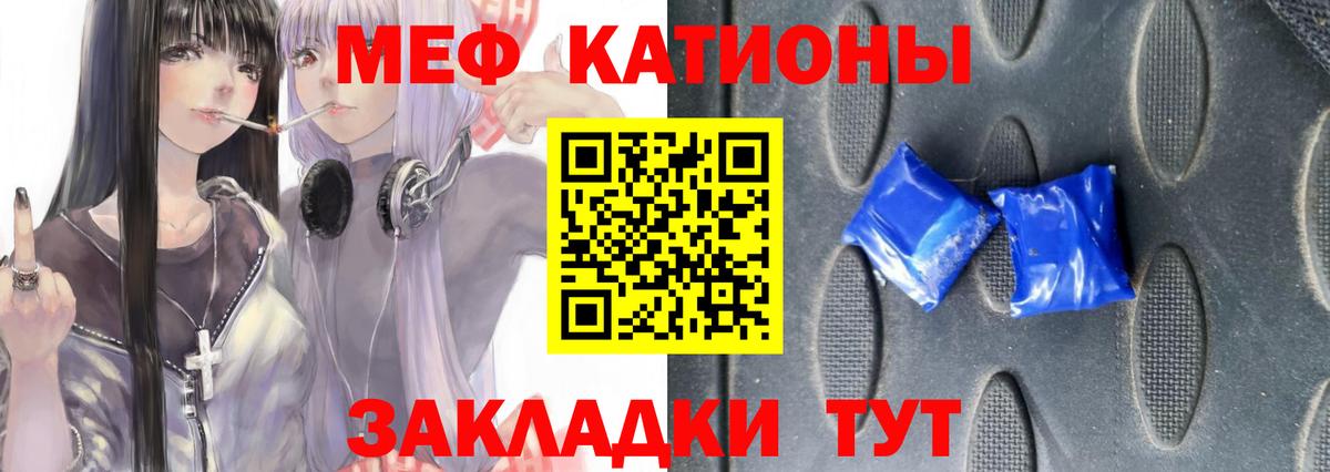 МЯУ-МЯУ VHQ  Вход с VPN  Уфа  Меф mephedrone 