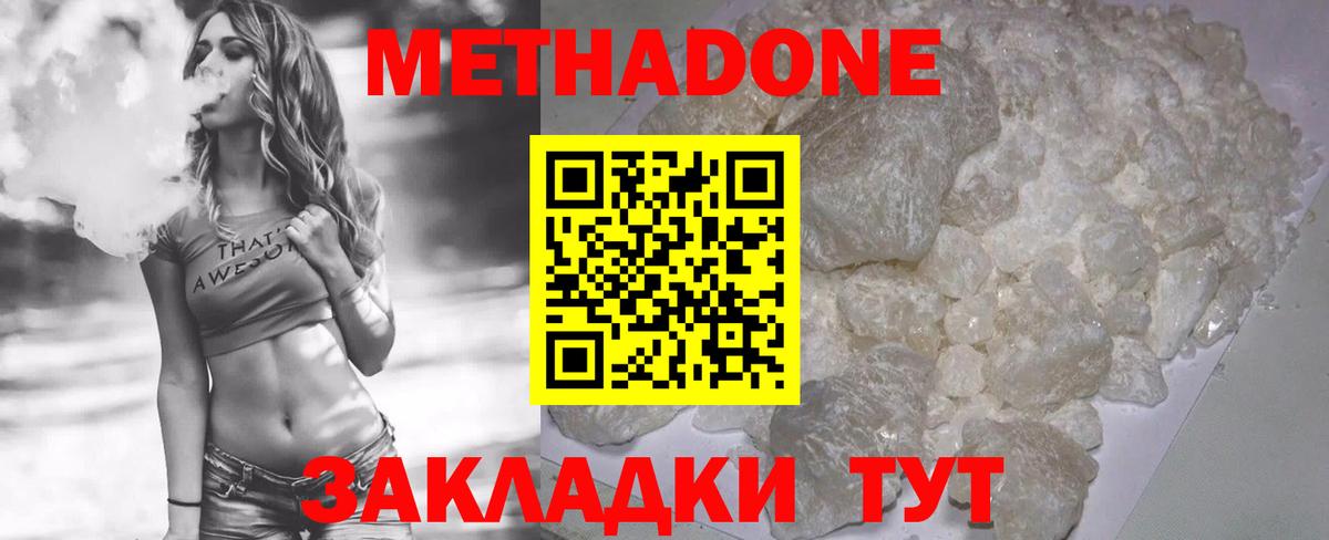 ОМГ ОМГ tor  Вход с VPN  Уфа  Метадон methadone 