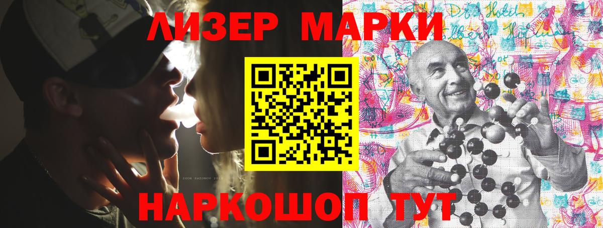 Марки N-bome 1500мкг Уфа