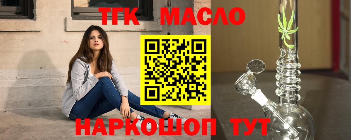 hydra ссылки  Дистиллят ТГК вейп  Вход с VPN  Дистиллят ТГК THC oil  Уфа 