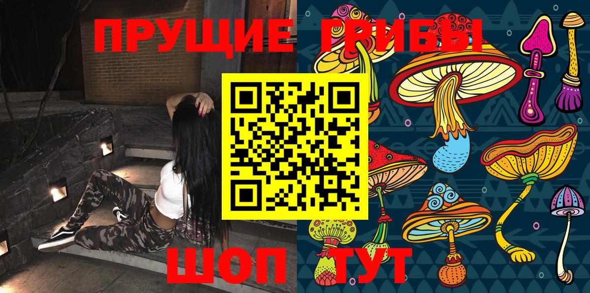 Галлюциногенные грибы прущие грибы  магазин    Уфа  Галлюциногенные грибы прущие грибы  Вход с VPN 