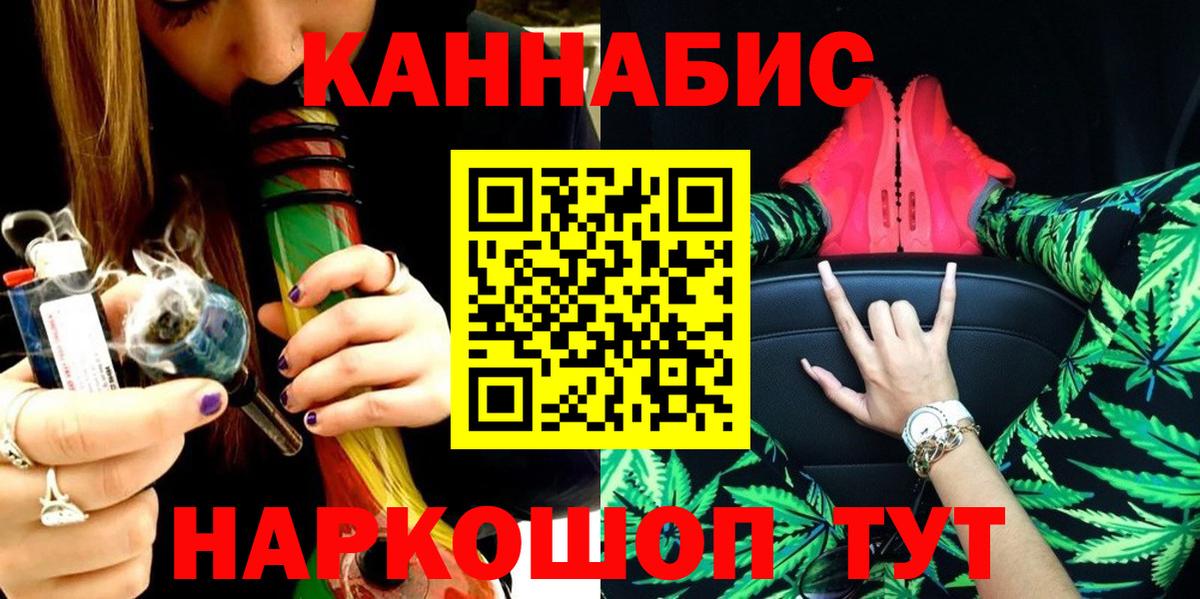 Канабис SATIVA & INDICA  Вход с VPN  МАРИХУАНА Bruce Banner  Канабис LSD WEED  Уфа 